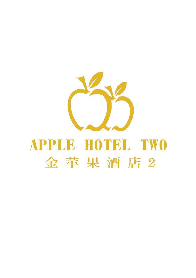 Apple Hotel Two - Near Phnom Penh Airport Екстериор снимка